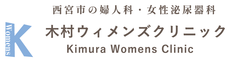 木村ウィメンズクリニックロゴ